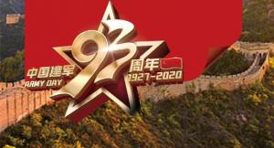 謝謝你，守護(hù)我們的人民子弟兵！